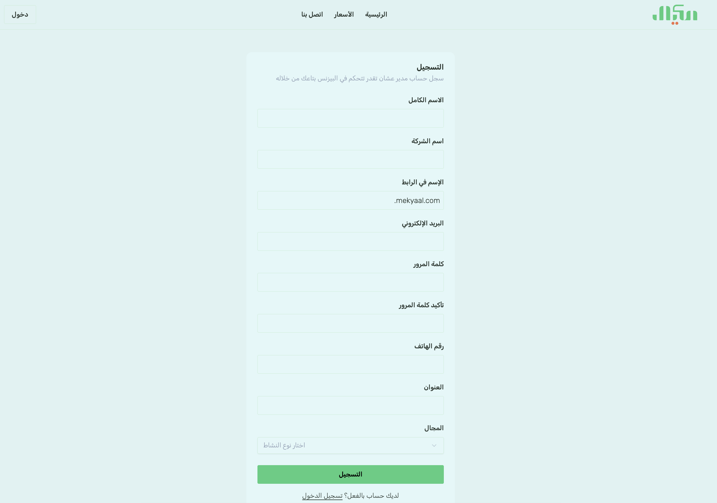 صفحة التسجيل